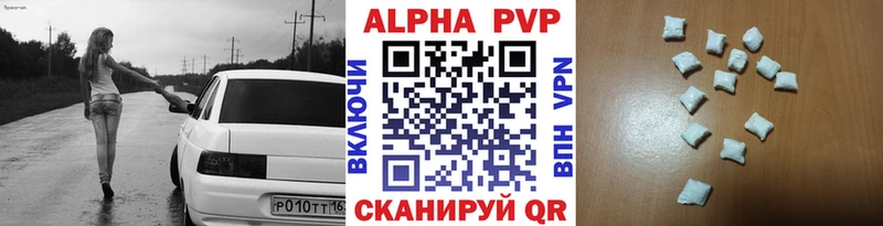 OMG ССЫЛКА  даркнет сайт  Вилючинск  A-PVP кристаллы 