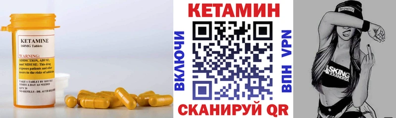 что такое наркотик Вилючинск Кетамин VHQ