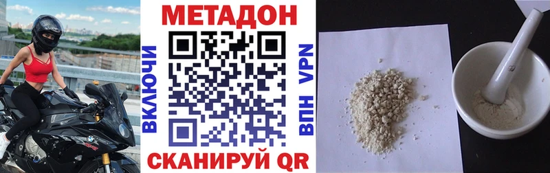 Метадон кристалл omg онион Вилючинск дарнет шоп