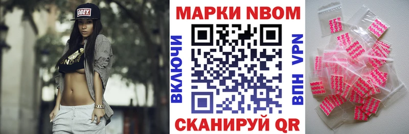 Марки 25I-NBOMe 1,5мг  где найти   Вилючинск 